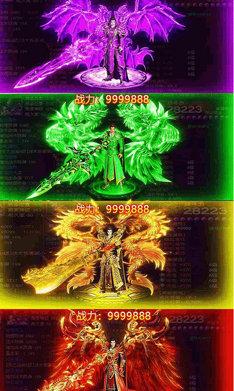 火龍神途2020手游微變版截圖2