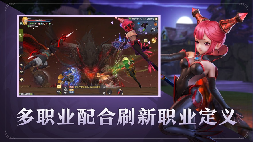 騰訊龍之谷2手游內(nèi)測(cè)版2020截圖1