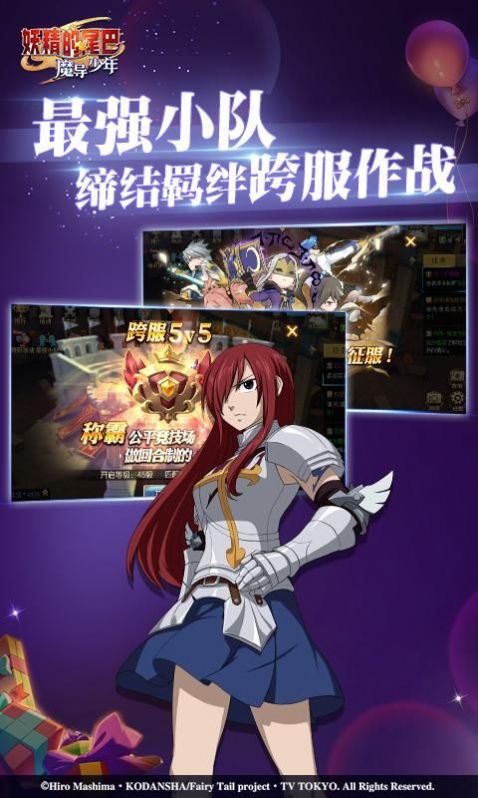 妖精的尾巴魔導(dǎo)聯(lián)盟手游正式版截圖4