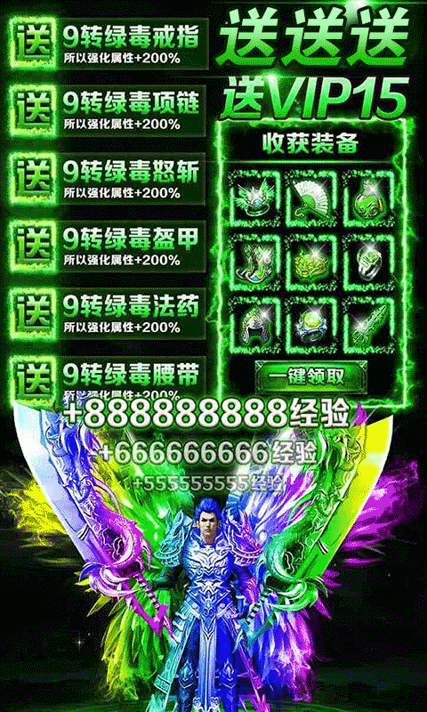 火龍神途2020手游微變版截圖3