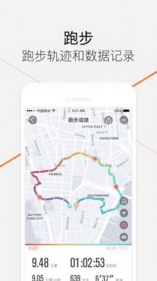 优步行APP走路截图2: