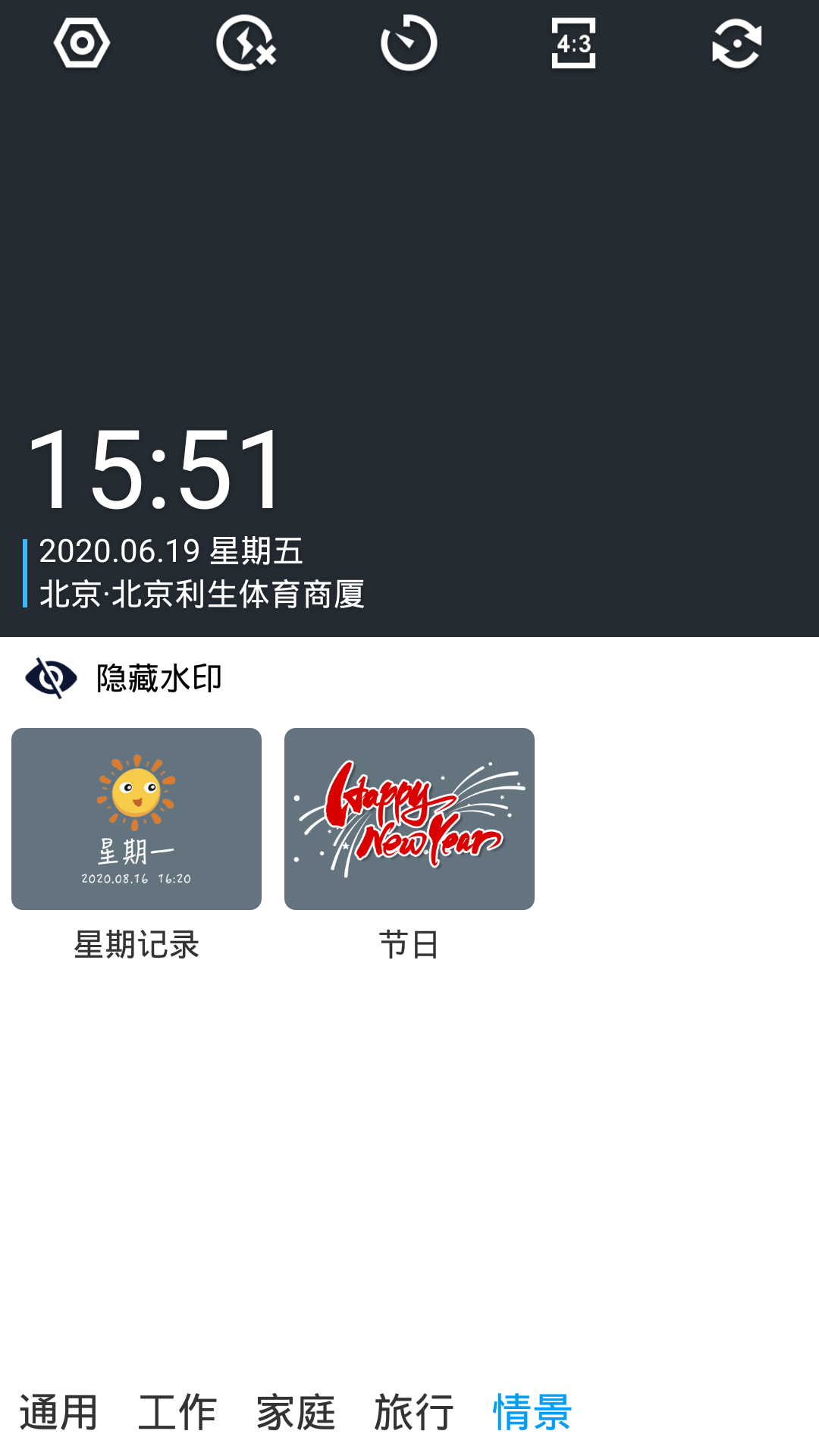 坐標相機APP下載截圖1