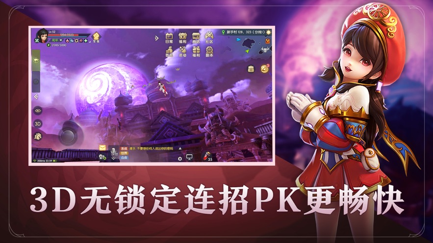 騰訊龍之谷2手游內(nèi)測(cè)版2020截圖2