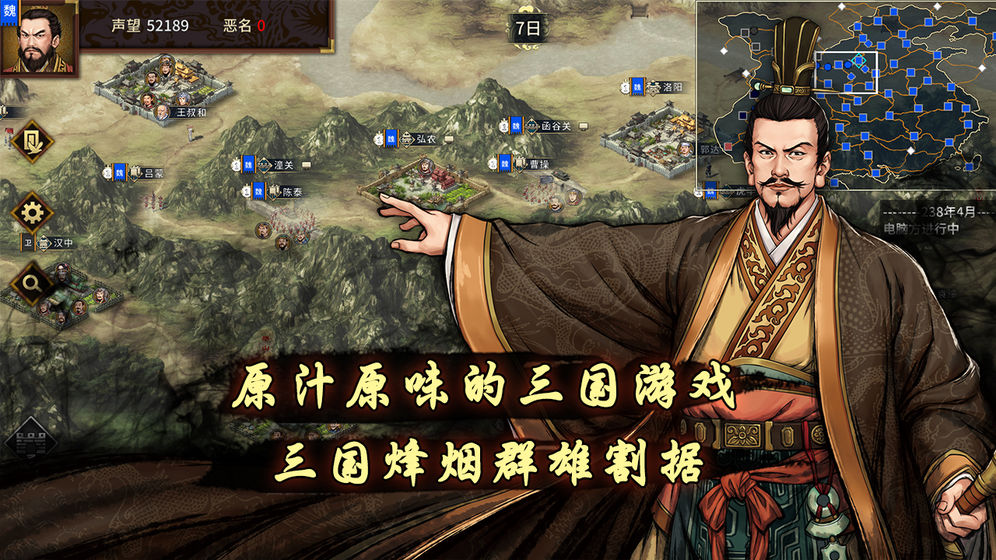 三國志血色衣冠5.0武將數(shù)據(jù)中文最新版截圖2