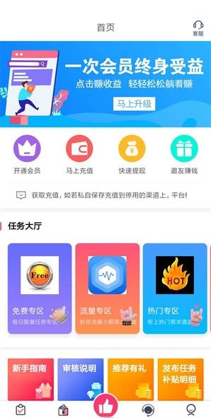 網(wǎng)紅基地點(diǎn)贊APP手機(jī)版安裝截圖3