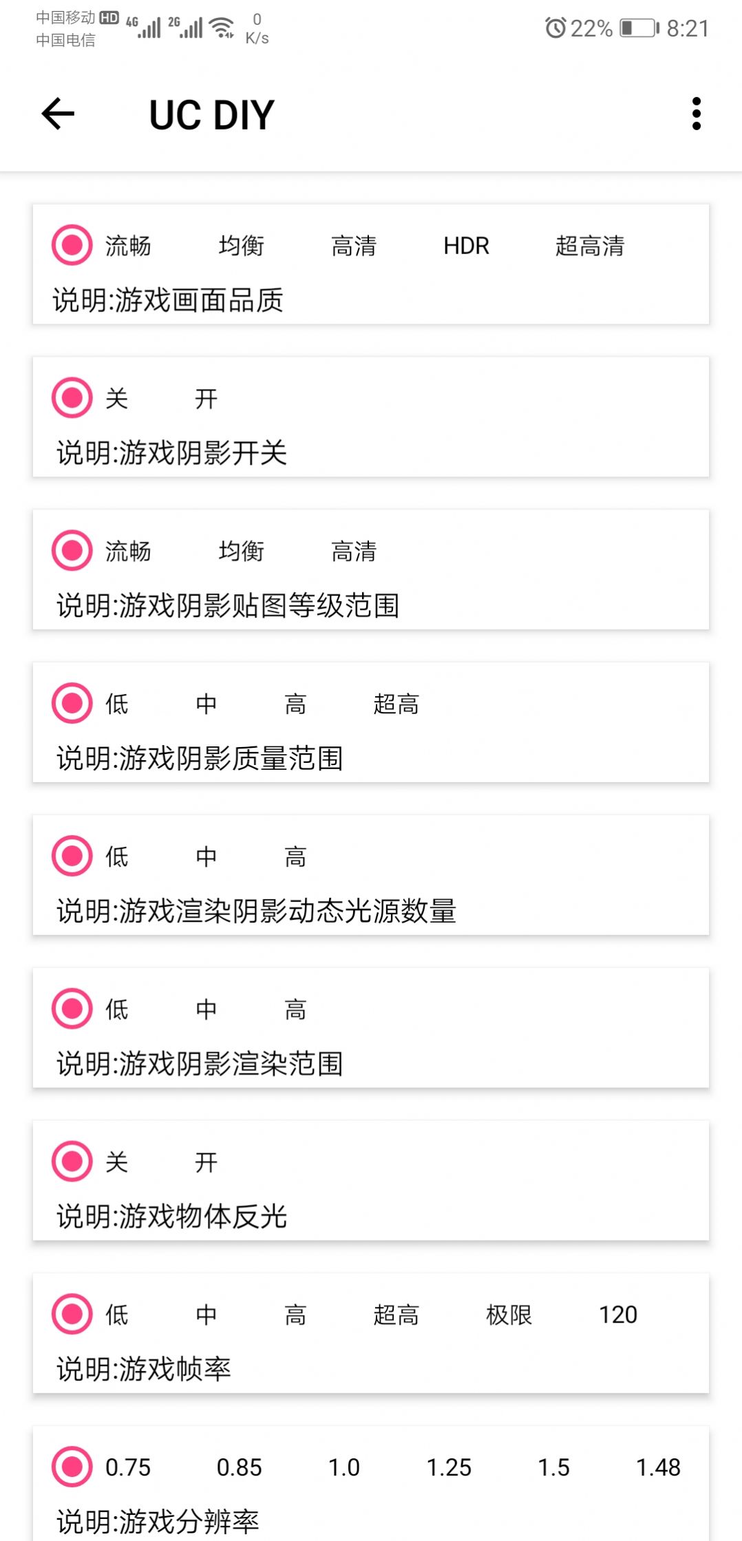 LT畫質(zhì)助手2.6最新版ios截圖1