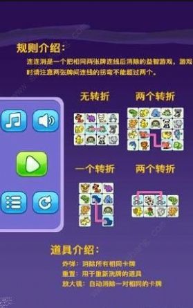 寵物連連消游戲免費(fèi)紅包版截圖4