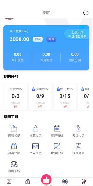 網(wǎng)紅基地點(diǎn)贊APP手機(jī)版安裝截圖1