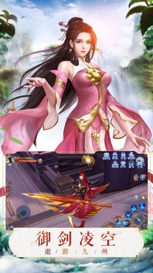 仙妖伏魔錄正版手游截圖3