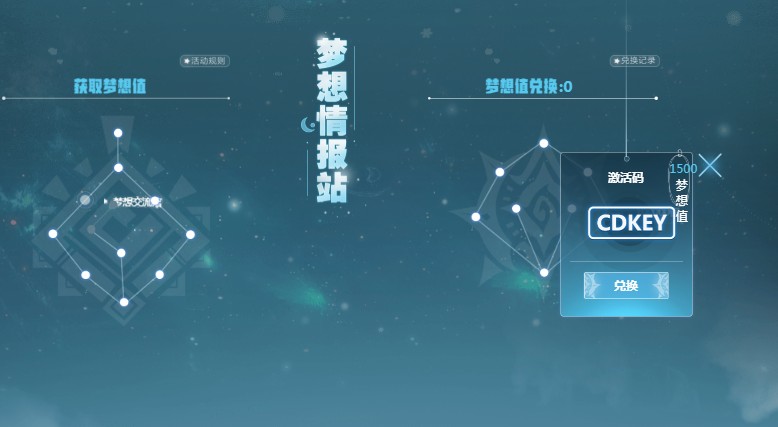 夢想新大陸激活碼大全：內(nèi)測激活碼領(lǐng)取地址