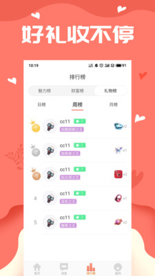 声悠APP下载手机版截图3: