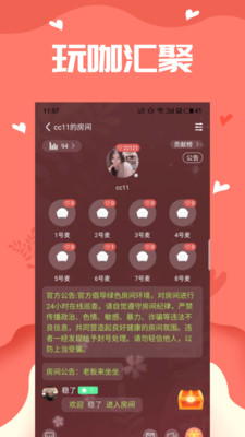 声悠APP下载手机版截图4: