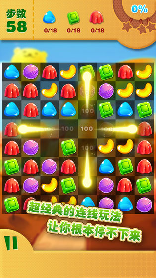 糖果消消紅包版截圖2