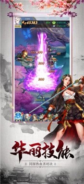 萬界神尊正版手游截圖1