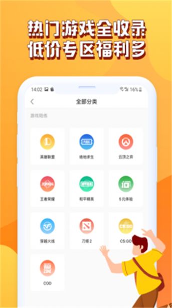 哈哈喵陪玩APP手機(jī)版截圖1