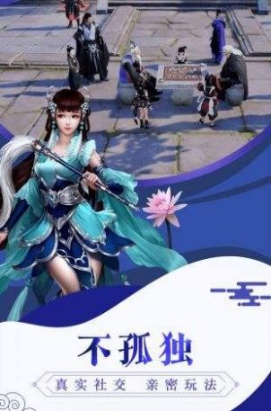 仙臣浮夢(mèng)手游版截圖1