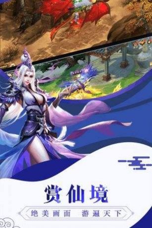 仙臣浮夢(mèng)手游版截圖3