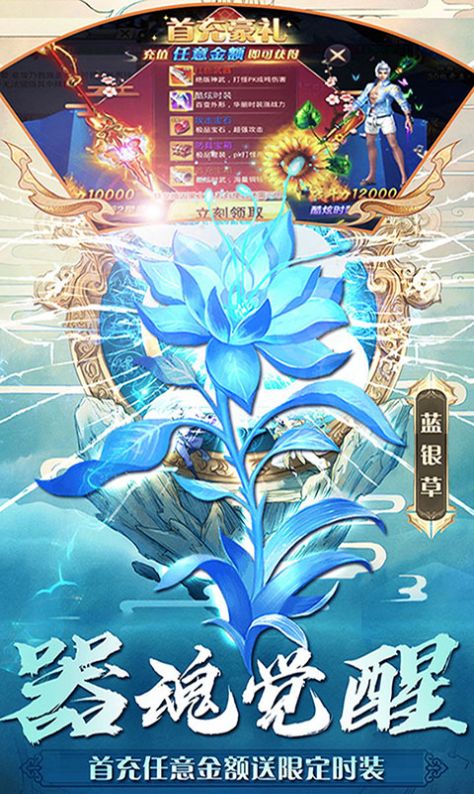 唐門修仙手游版截圖1