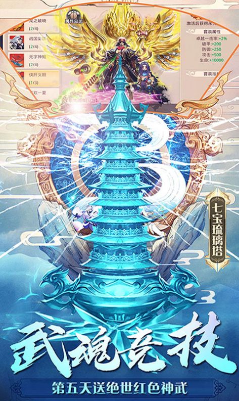 唐門修仙手游版截圖3