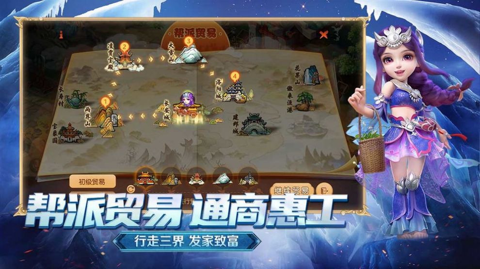 西游有仙氣手游版截圖2