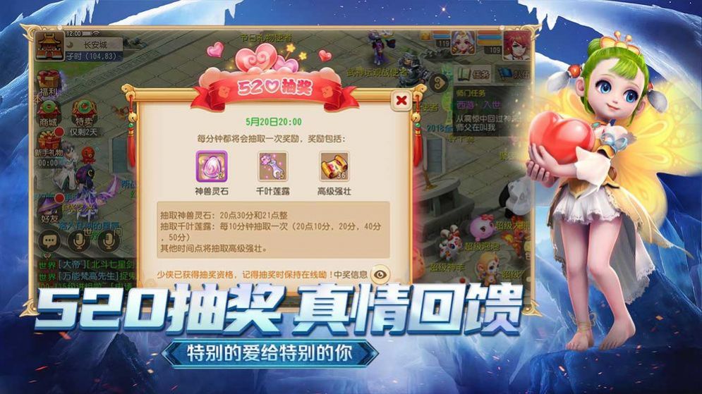 西游有仙氣手游版截圖1