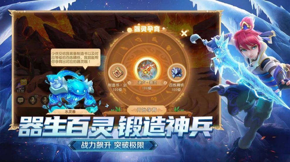 西游有仙氣手游版截圖4