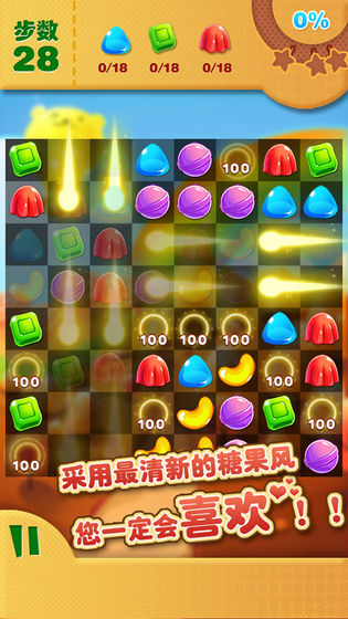 糖果消消紅包版截圖4
