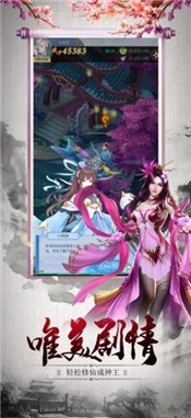 萬界神尊正版手游截圖2