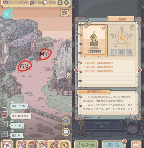 最強(qiáng)蝸牛彩蛋大全：開(kāi)局隱藏彩蛋攻略