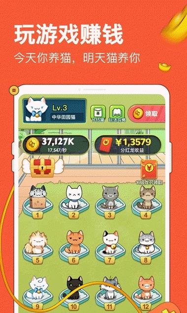 全民分红猫APP红包截图2: