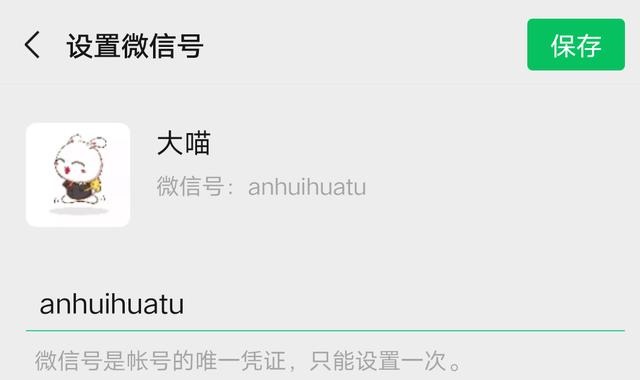 微信號(hào)怎么改好看？簡(jiǎn)單好看又好記中英文詞匯