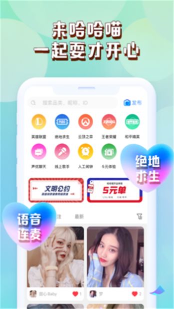 哈哈喵陪玩APP手機(jī)版截圖4