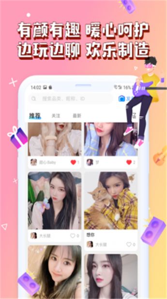 哈哈喵陪玩APP手機(jī)版截圖2