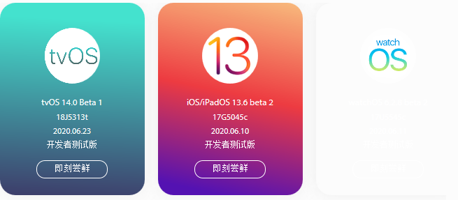 嘗鮮派描述文件安裝包截圖3