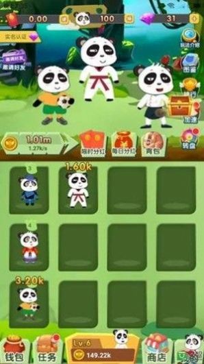 我要養(yǎng)熊貓游戲領(lǐng)紅包版截圖2