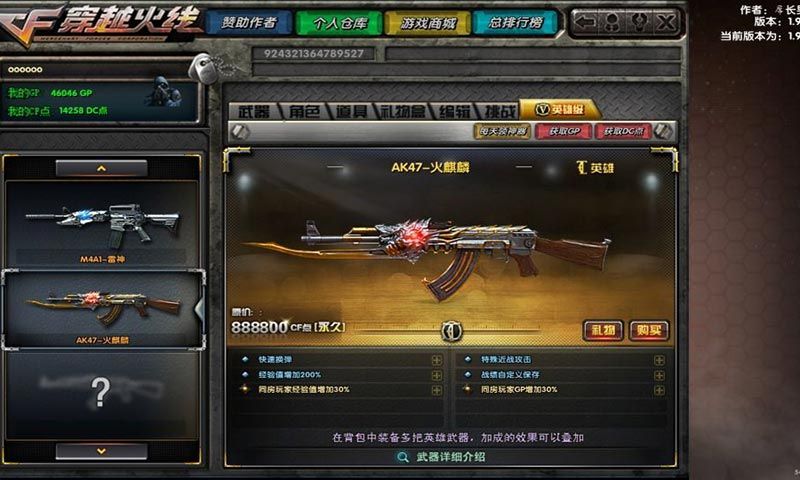 cf手游參數(shù)模擬器靈敏度調(diào)節(jié)中文版截圖1