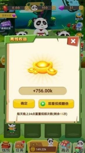 我要養(yǎng)熊貓游戲領(lǐng)紅包版截圖1