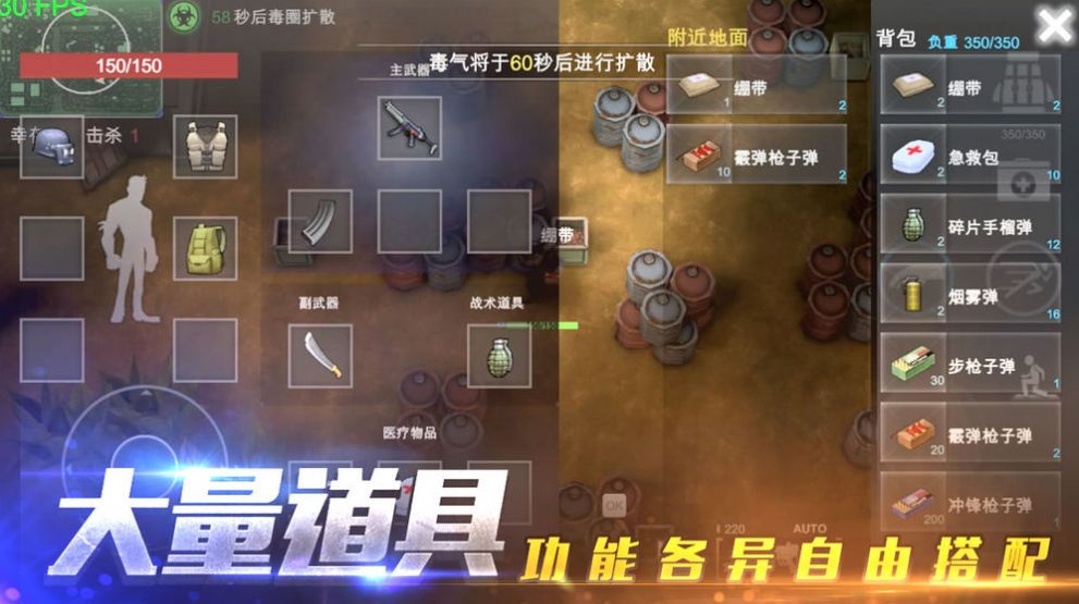 好一把AK手游版截圖1