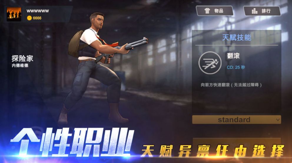 好一把AK手游版截圖2