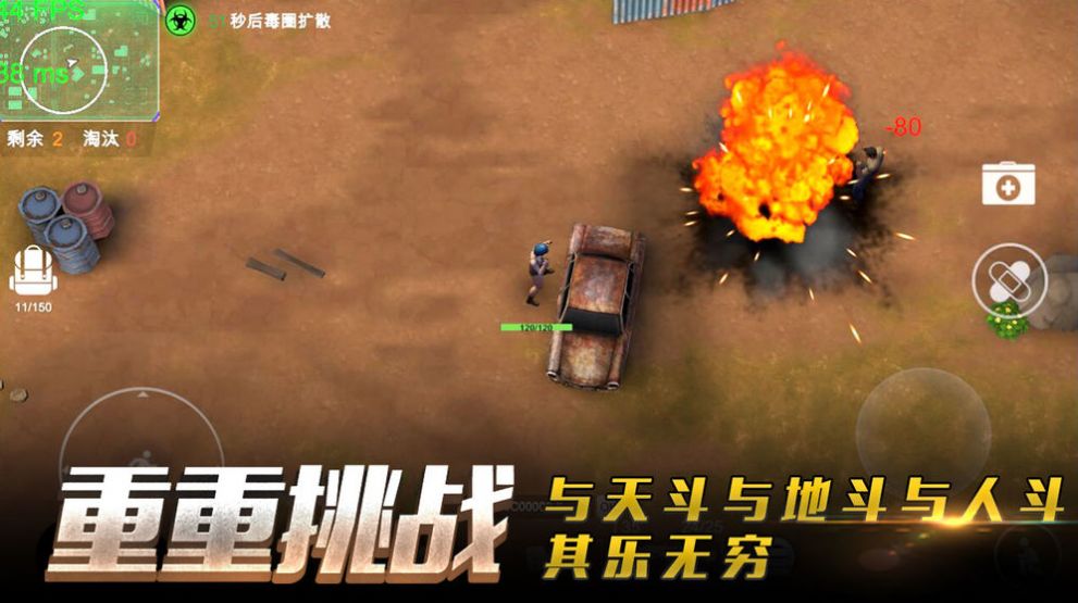 好一把AK手游版截圖4