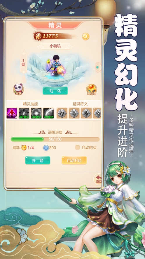大唐煉妖之東游記正版手游截圖2