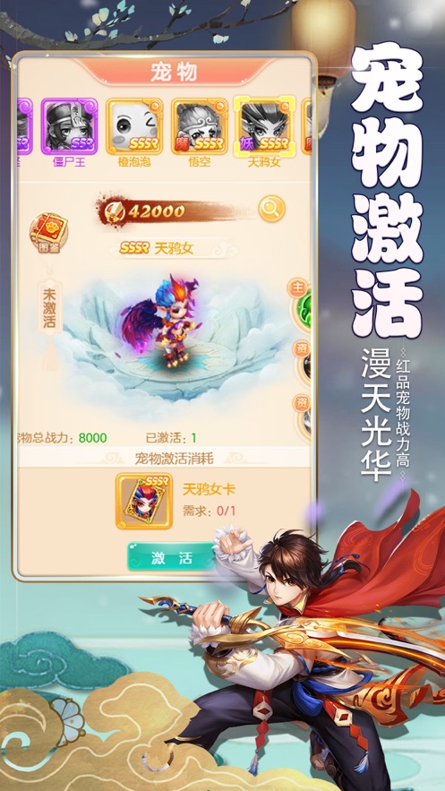 大唐煉妖之東游記正版手游截圖1