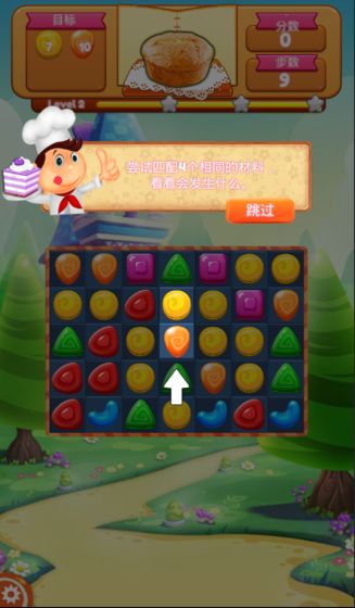 歡樂糖果消消樂紅包版1元免費邀請碼截圖3