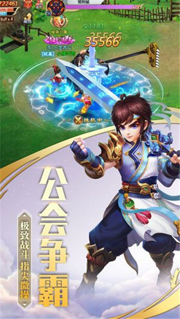 回夢(mèng)凡塵手游版截圖4