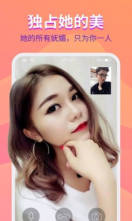 約美兒視頻聊天APP版平臺截圖3