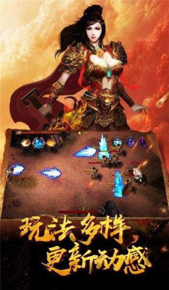 敬天火龍加速傳奇手游版截圖4