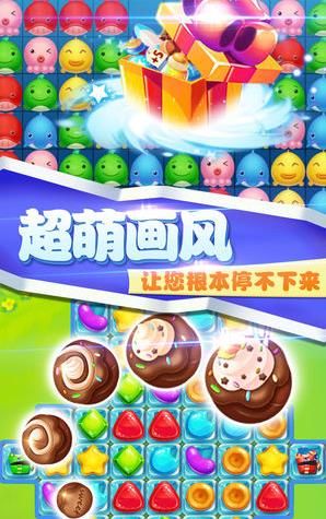 歡樂糖果消消消游戲極速版截圖2