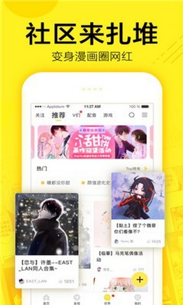 叮當追漫APP手機版截圖2