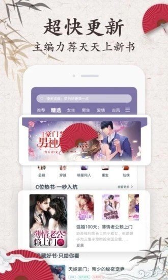 匿名小說APP最新版截圖4