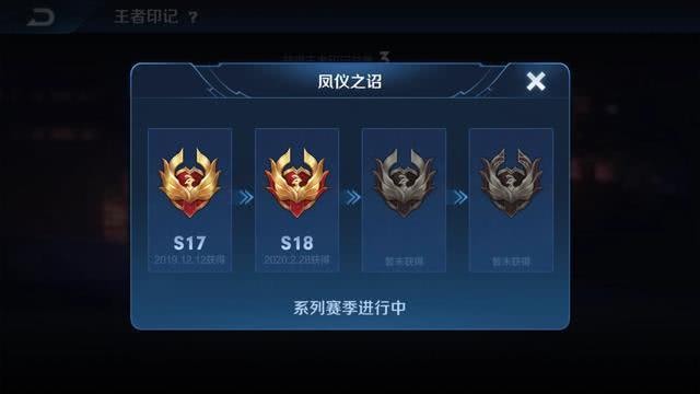 王者榮耀S20時(shí)間段位繼承規(guī)則是什么？S20賽季最新情報(bào)信息